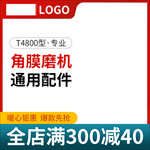 主图直通车主图模板