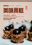 蛋糕