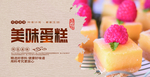 蛋糕