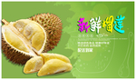 榴莲