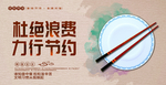 光盘行动
