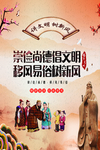 讲文明树新风崇俭尚德倡文明