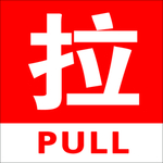 拉
