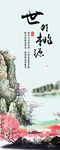 中国风装饰画