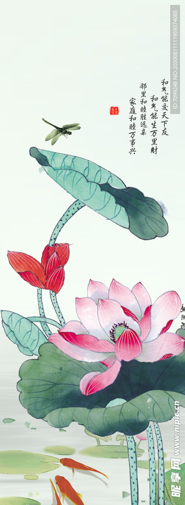 莲花荷花鱼装饰画
