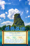 桂林