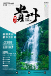 最美贵州