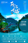 丽江