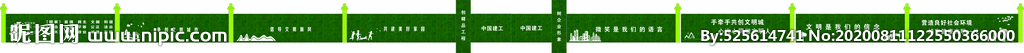 绿植工地围挡