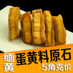 缅黄