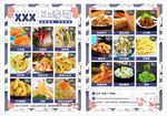 寿司菜单 菜谱 宣传单