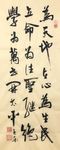 杨克东 为天地立心