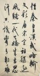 杨克东 惜秦皇汉武