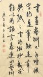 杨克东 书画艺术