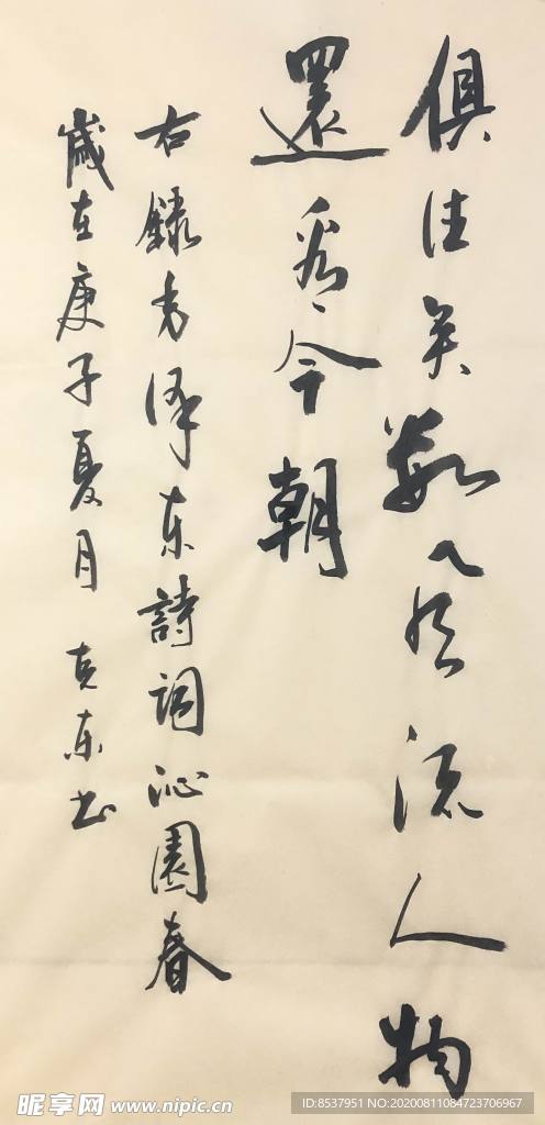 杨克东 俱往矣