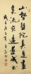杨克东 山势盘陀