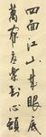 杨克东 四面江山