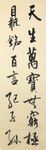 杨克东 天生万宝