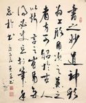 杨克东 书之妙道