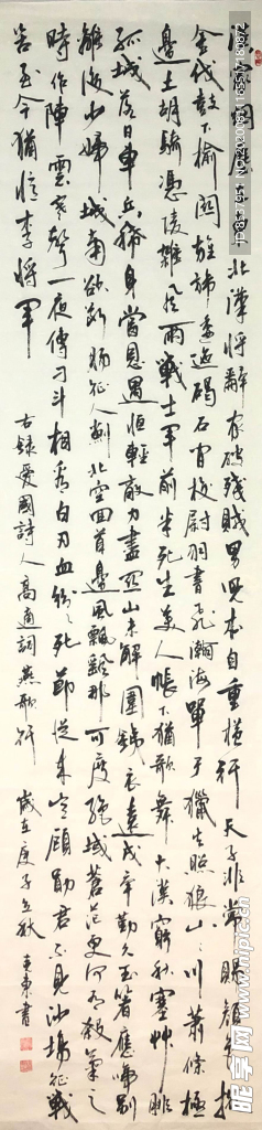杨克东 汉家烟尘