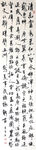 杨克东 青幽灵秀