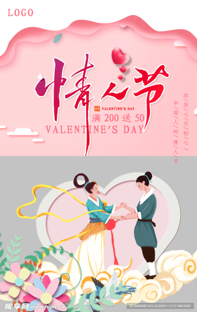 中秋节