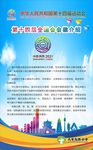 第十四届全运会会徽介绍