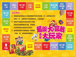 大富翁游戏KTV充值