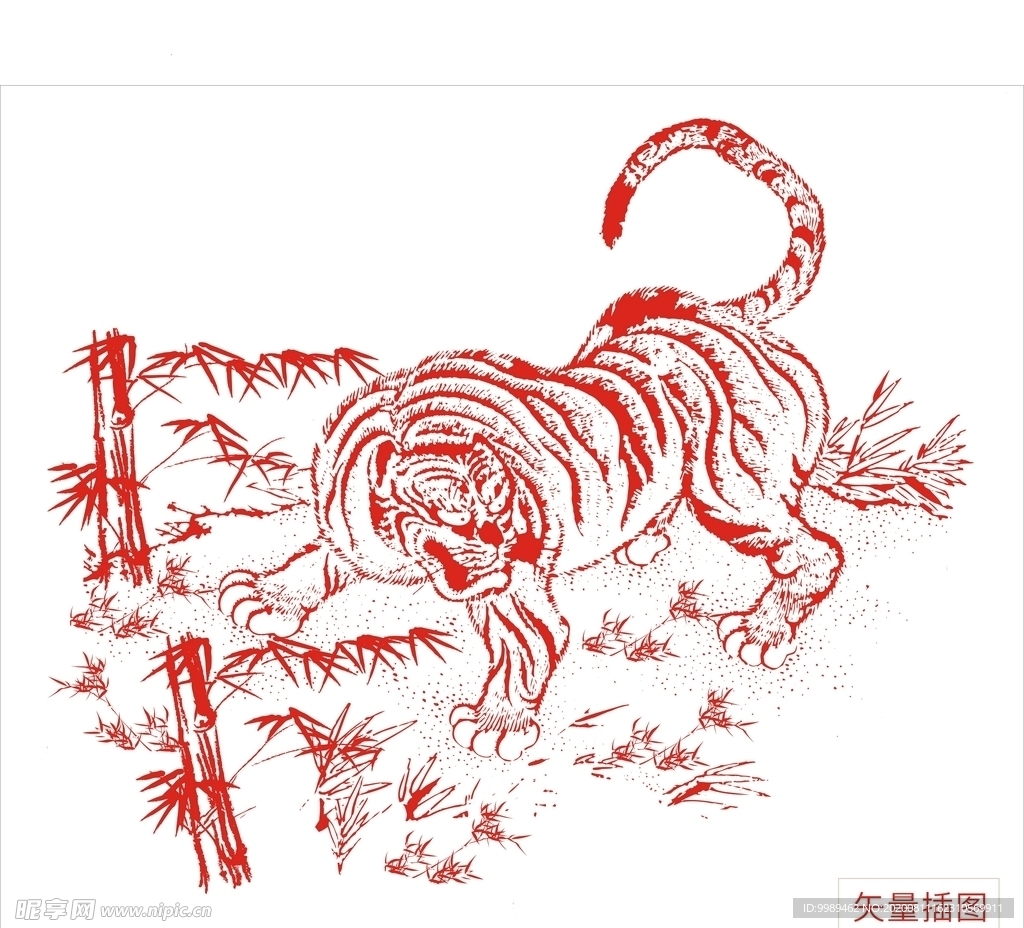 插图老虎