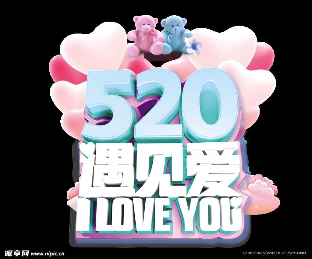 520素材