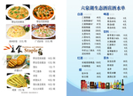 高档菜谱
