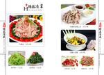 高档菜谱