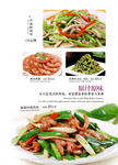 菜谱菜单