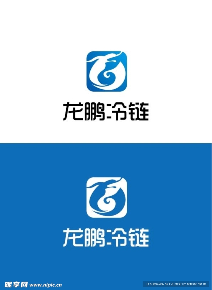 冷链标识设计