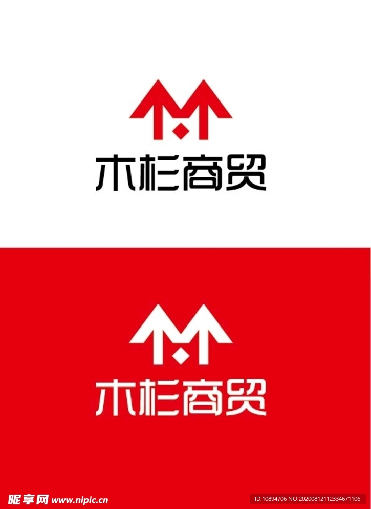 商贸标识设计