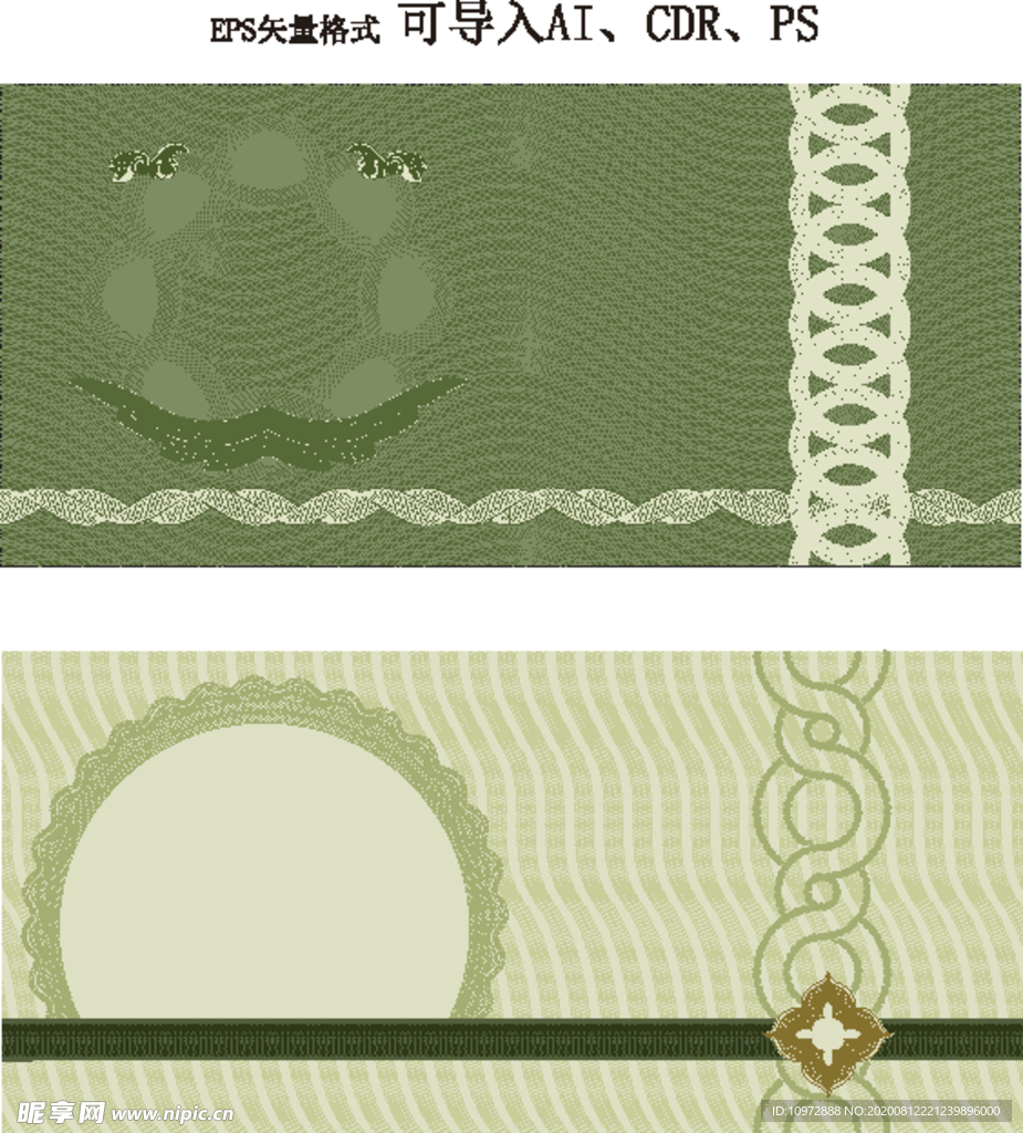 现金券
