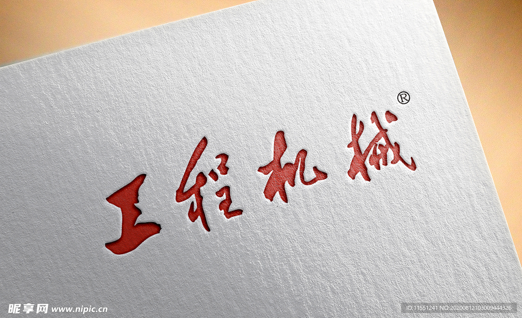 工程机械logo