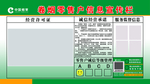 沂水县烟草