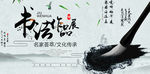 书法作品展