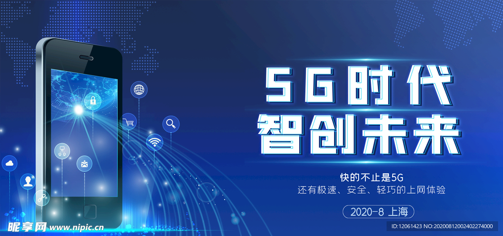 5G海报