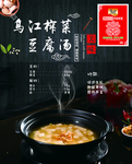 乌江