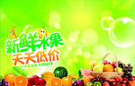 水果广告