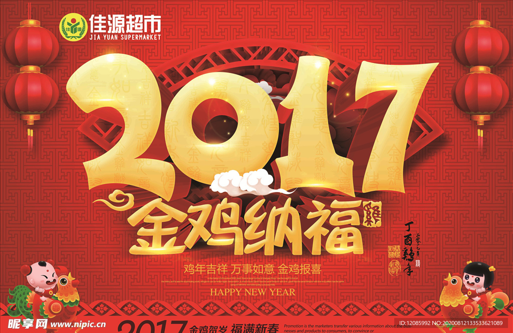 新年吊旗