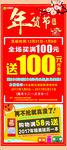 满100送100展架