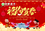 新年素材