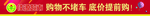 超市素材