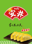 安井广告