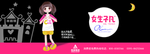 女生不凡