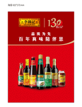 李锦记