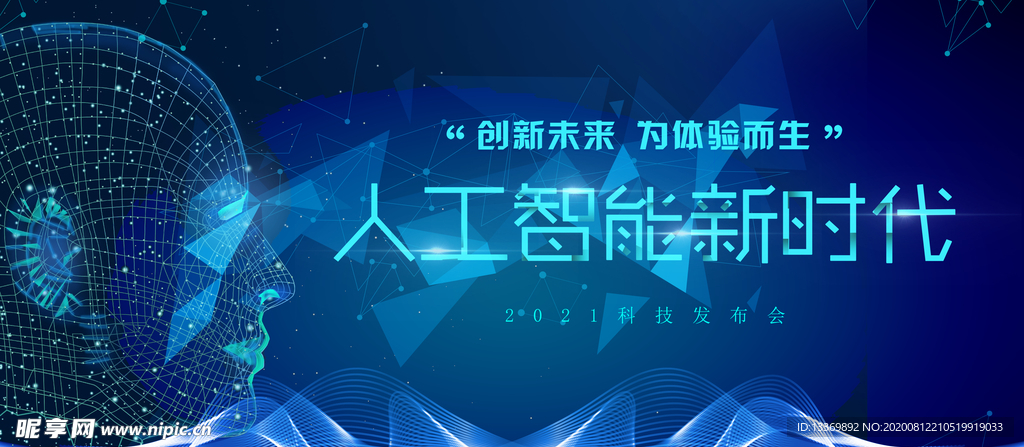 科技